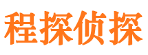 昌图侦探公司